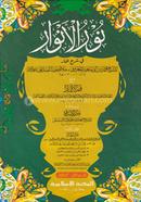 Nurul Anwar 1st Khondo Arabi [Computer] image