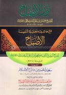 Nurul Iza (Markzud Dawah Saeed Ahmad) image