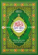 Nurul Kulub (Torjomawe Quran) image