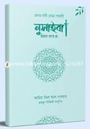 Nusaiba Binte Ka'b Rah. image