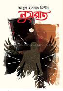 Nusrat image