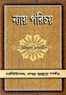 ন্যায় পরিচয় image