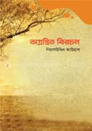 OGRONTHITO BIROCHON image