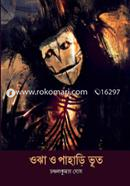 OJHA O PAHARI BHOOT image