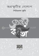 OPROSFUTITO GOLAP image