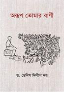 ORUP TOMAR BANI image