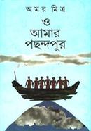 O Amar Pochondopur image