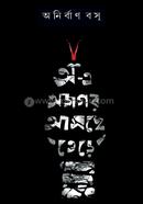 O - Ea Ojogar Asche Tere image