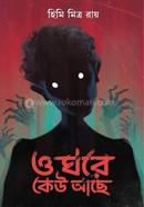 O Ghore Keu Ache image