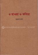 O Hawa O Kobita image