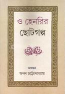 O Henryr Chhotogalpo image