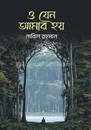 O Jeno Amar Hoy image