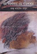 O Nirithokota O Gotisasoto image