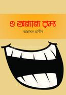 O Onnanyo Rommo image