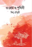 O Prem O Prithibi image