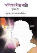 Obesoroneo Nari image