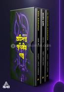 Obhishapto Prithibir Golpo image