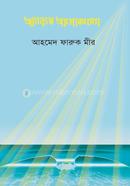 Obinnosto Alokrekha image