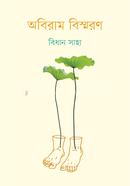 Obiram Bismorn image