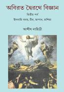 Obirorot Doirothe Biggan image