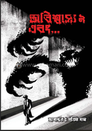 Obisaswo 9 Ebong… image