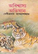 Obishwass Ovijan image