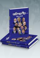 Obissoroniyo 2nd part image