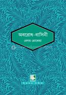 Oborodh-basini image