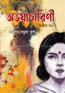 Oboyacharini-2 image