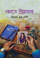 Obyakto Priotoma image