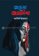 Ochena Omanisha image