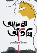 Ochena Othithi image
