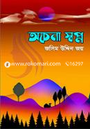 Ochena Shopno image