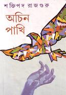 Ochin Pakhi image