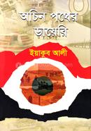 Ochin Pother Dairy image