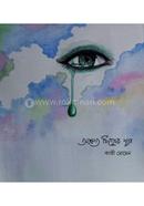 Ocroto Cinher Dag image