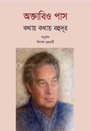 Octavio Pash: Kathai Kathai Bohudure image