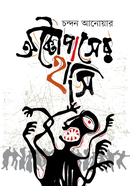 Octopasher Hasi image