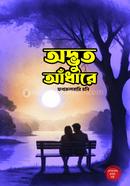 Odbhut Andhare image