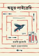 Odbhut Library image