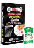 Oddhayvittik MCQ Review Model Test image