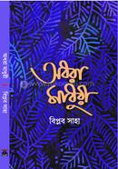 Odhora madhuri image