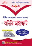 Oditi Digest (44th BCS Preliminary) image