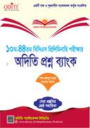 Oditi Proshno Bank (10th 44th BCS Preliminary Porikkha) image
