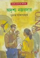 Odresho Nojordar image