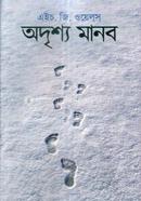 Odrishyo Manob image