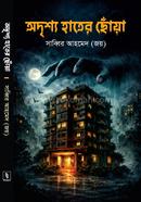 Odrissho Hater Chuwa image