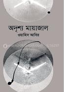 Odrissho Mayajal image