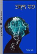 Odrisshyo Hath image