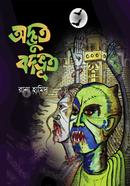 Odvhut Bodvhut image